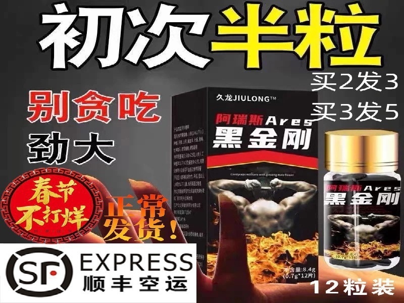 催药货到付款药业红参系列产品展示